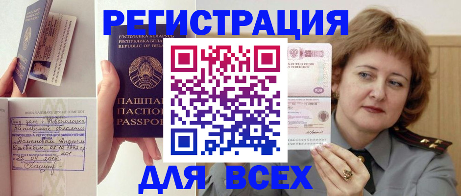 временная регистрация надежно в Иркутской области