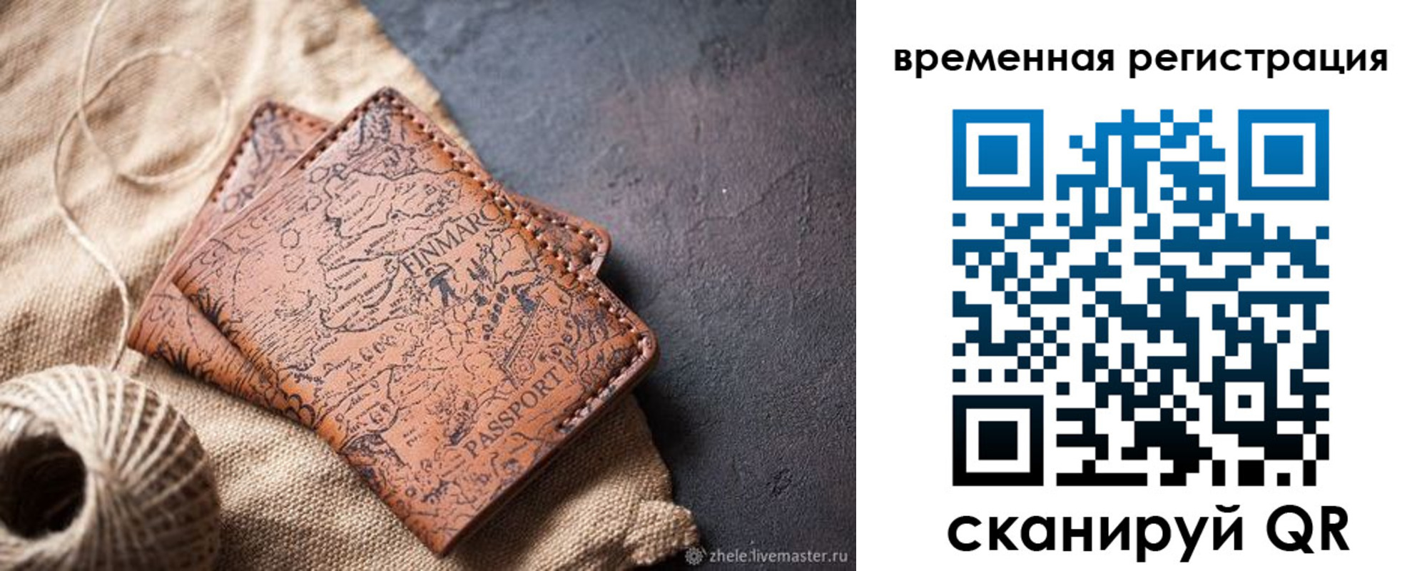 купить прописку в Иркутской области