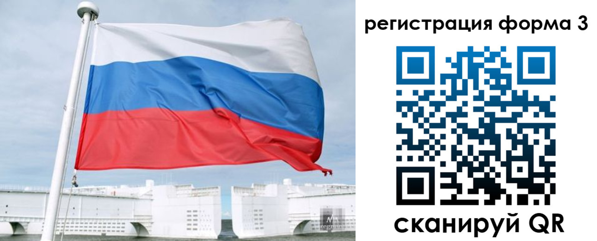 прописка для кредита в Иркутской области