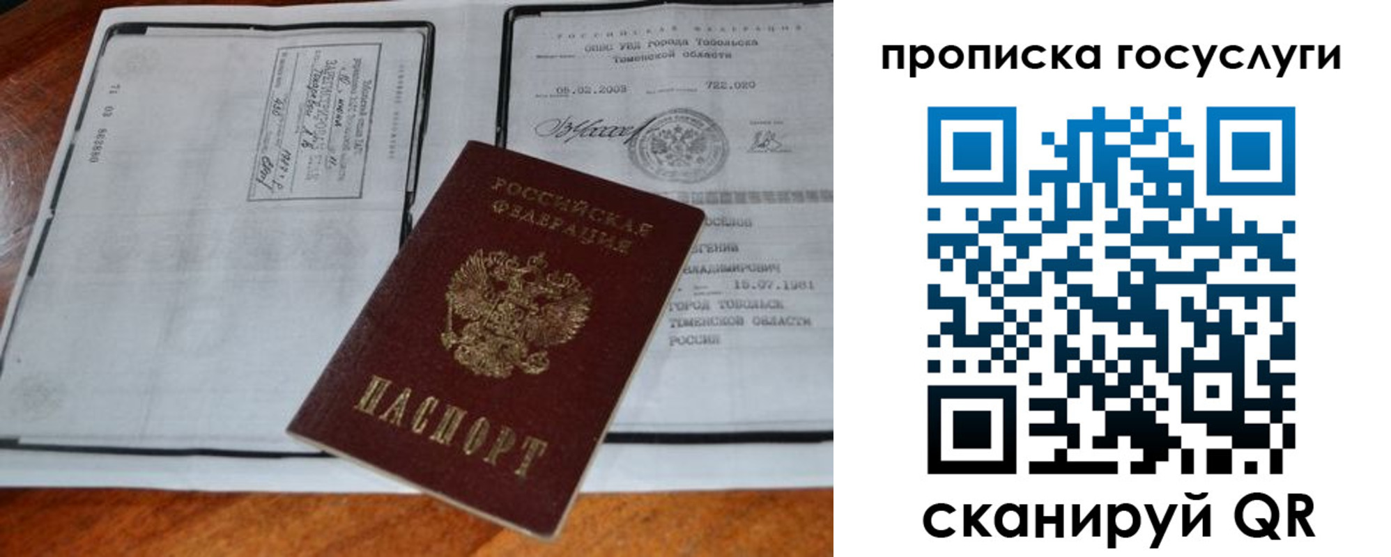 регистрация для дет. сада в Иркутской области