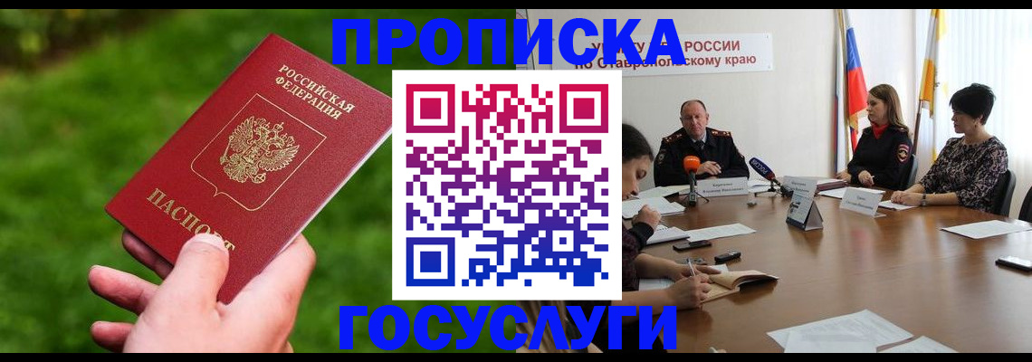 прописка для военкомата в Иркутской области