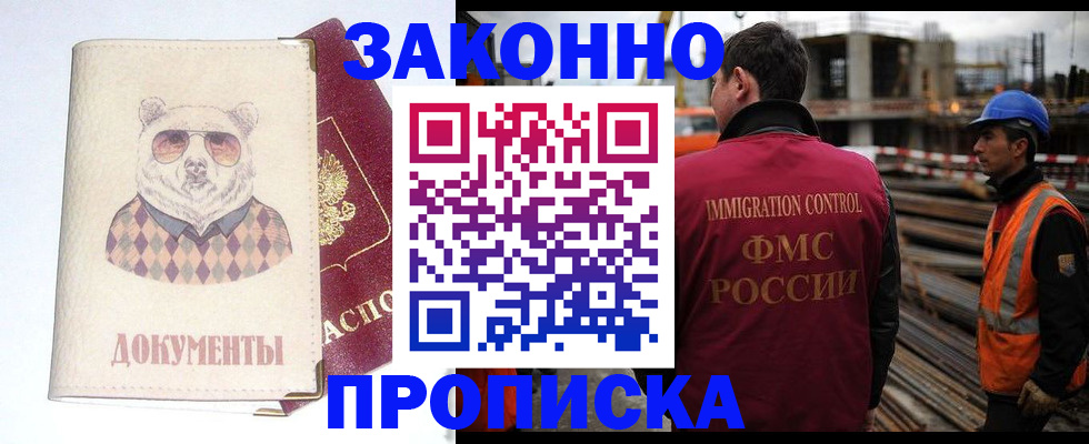 где прописаться в Иркутской области