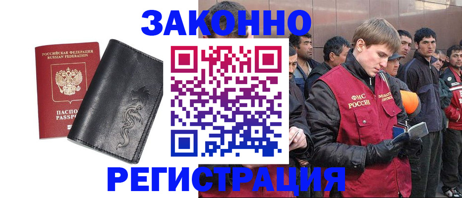 временная регистрация в Иркутской области