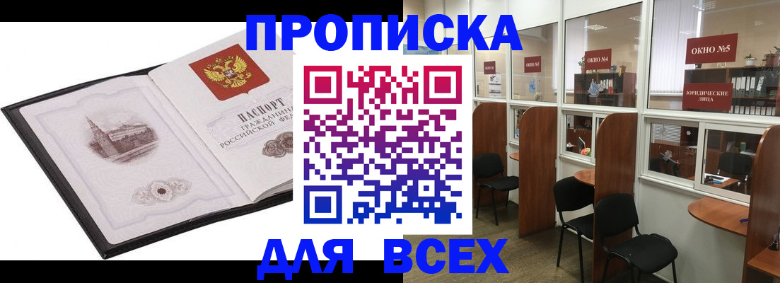 временная регистрация в квартире в Иркутской области