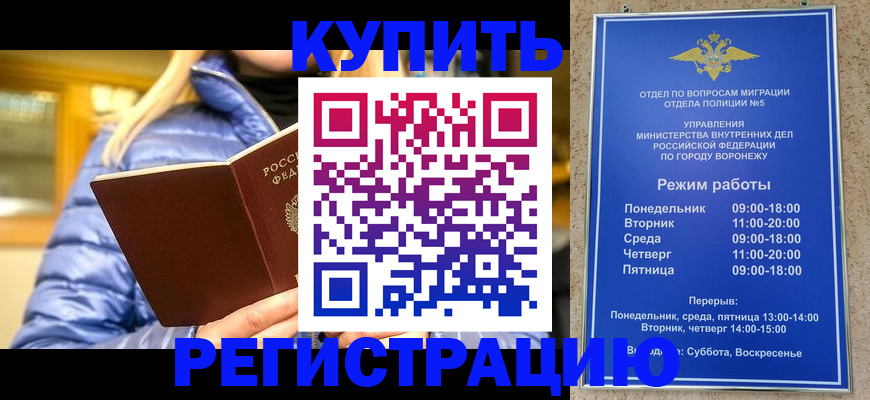 прописка иностранных граждан в Иркутской области