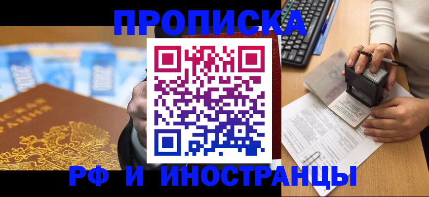 регистрация в Иркутской области