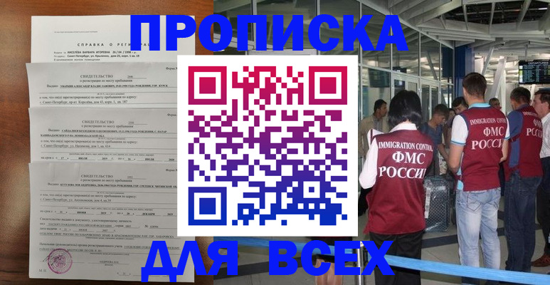 временная регистрация госуслуги в Иркутской области