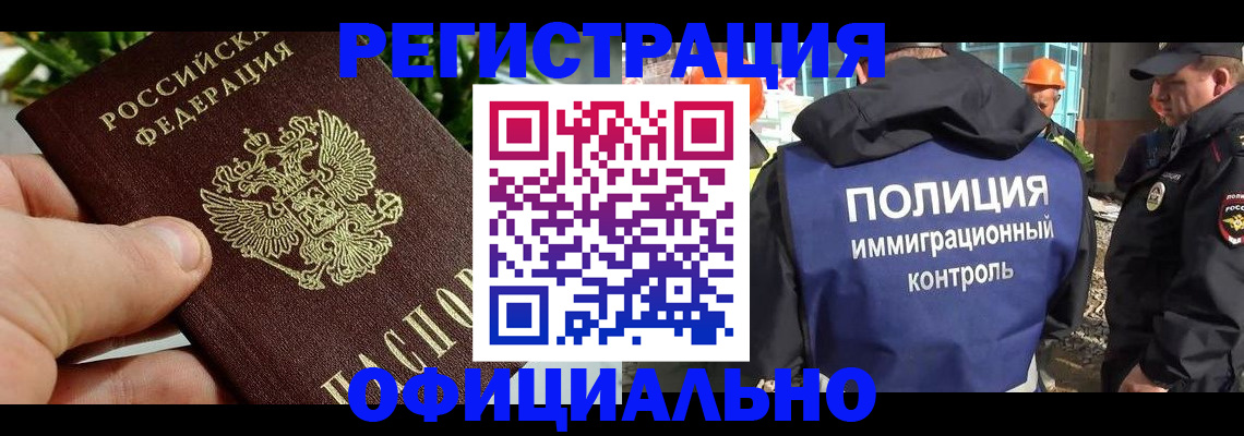 прописка ребенка в Иркутской области