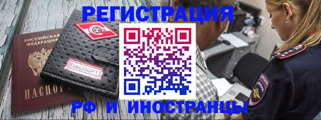 прописка паспорт в Иркутской области