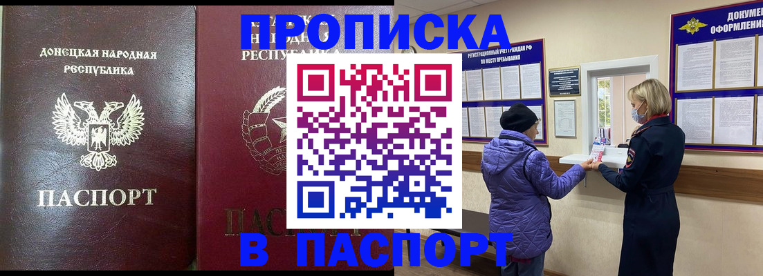 прописка в квартире в Иркутской области