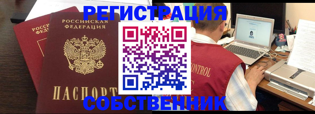 временная прописка в Иркутской области